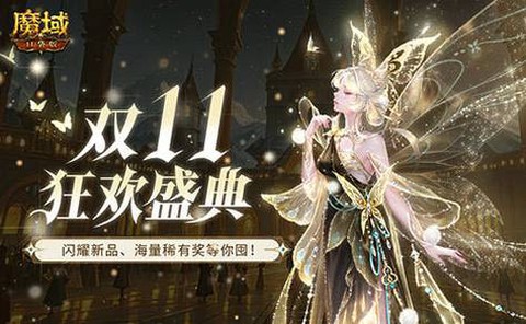 魔域口袋版怎么刷魂力[图2]