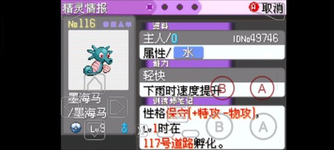 口袋妖怪漆黑的魅影阿尔宙斯怎么抓[图2]