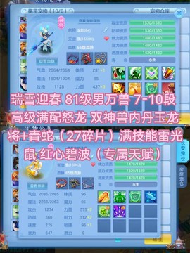 神武手游春意怎么送[图2]