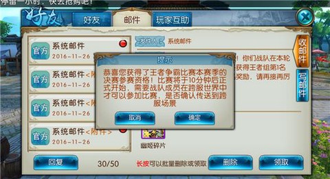 诛仙手游游客怎么处理