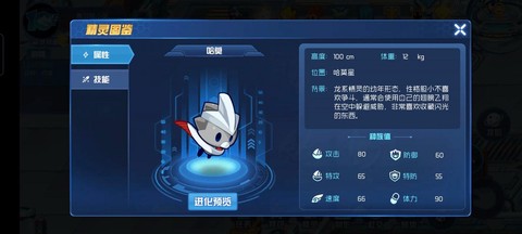 赛尔号的赛尔怎么换颜色