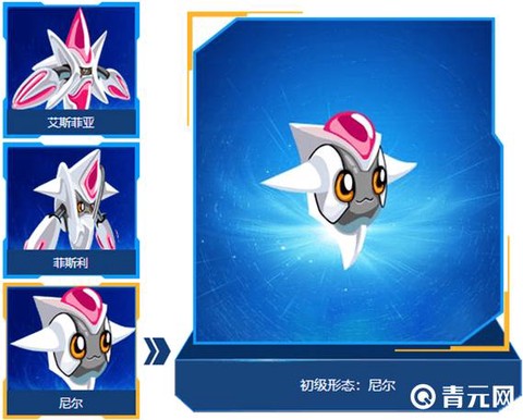 赛尔号的赛尔怎么换颜色[图2]