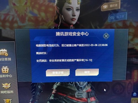 穿越火线为什么封号[图2]