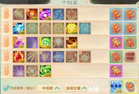 大话西游手游女人怎么加点