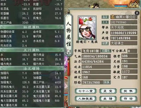 大话西游手游女人怎么加点[图2]