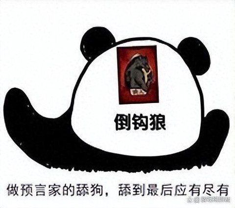 狼人杀狼坑什么意思
