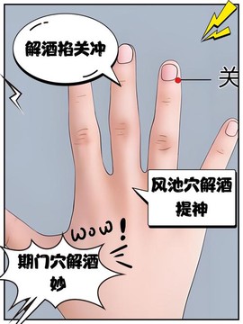 九阴真经如何练酒量[图1]