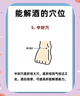 九阴真经如何练酒量[图2]