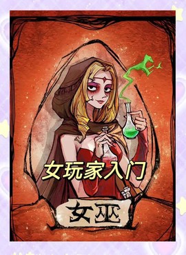 狼人杀怎么破房间密码