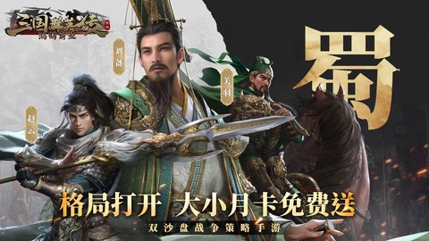 三国群英传怎么领红包[图1]