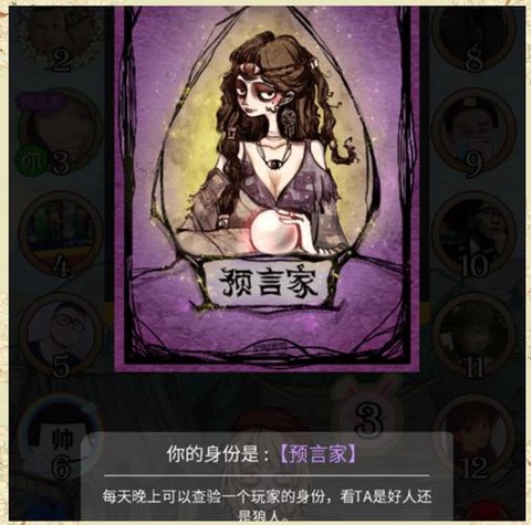 饭局狼人杀声音怎么调