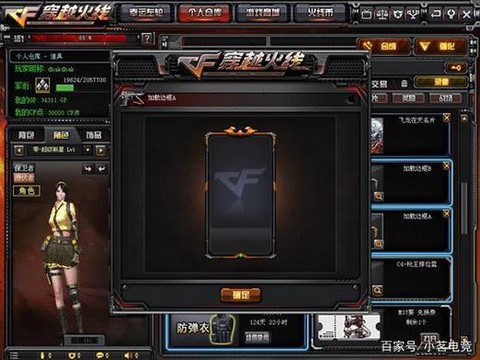 穿越火线边框怎么获得