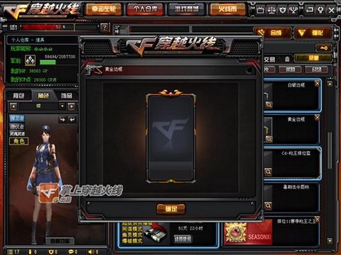 穿越火线边框怎么获得[图2]