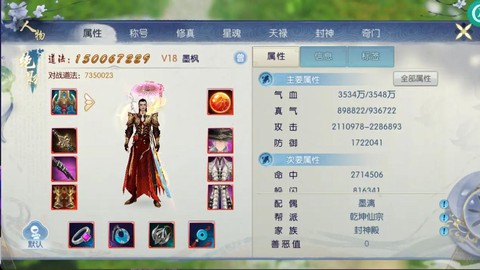 诛仙手游衣服怎么获得[图1]