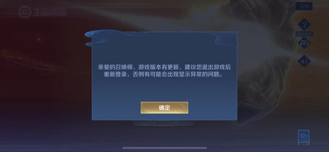 王者荣耀怎么登不进去[图1]