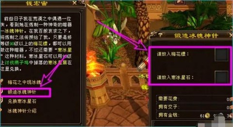 天龙八部暗器怎么获得