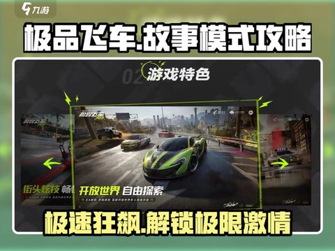 极品飞车怎么安装不了[图2]