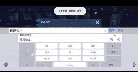 王者荣耀怎么改昵称