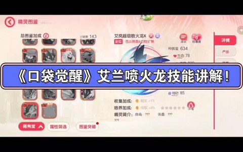 赛尔号火焰喷枪怎么用