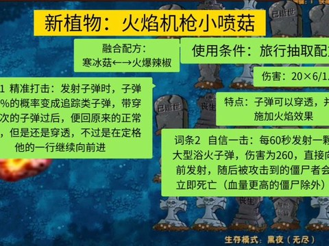 赛尔号火焰喷枪怎么用[图1]