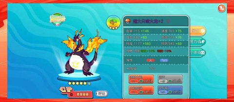 赛尔号火焰喷枪怎么用[图2]