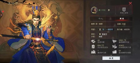率土之滨武勋怎么计算[图1]