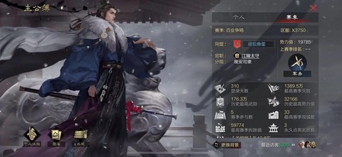 率土之滨武勋怎么计算[图2]