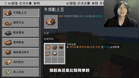 我的世界怎么让牛变色[图2]