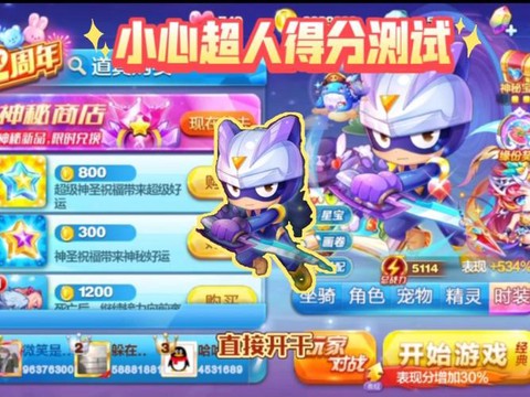 天天酷跑什么角色加分[图1]