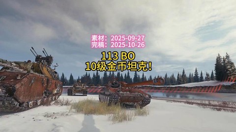 坦克世界金币怎么冲