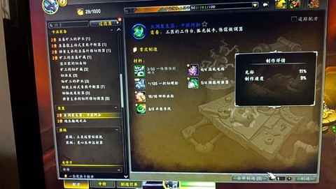 魔兽世界工程学怎么学