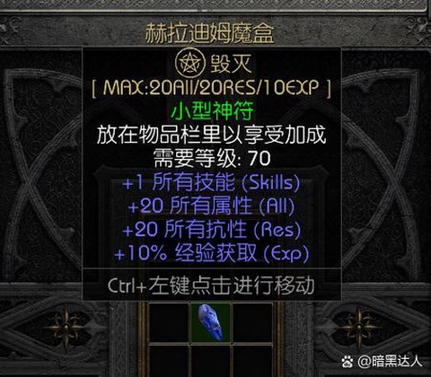 暗黑破坏神2如何卸载