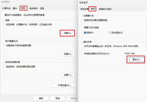 绝地求生虚拟内存怎么设置最好[图2]