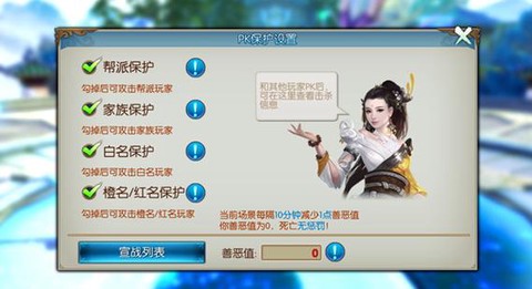 诛仙手游怎么取消实名[图2]